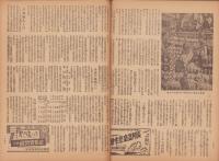 週刊朝日　昭和21年6月30日号　表紙画・岩田専太郎