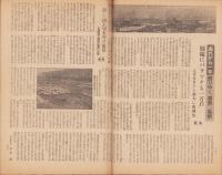 週刊朝日　昭和21年8月4日号　表紙画・三雲祥之助