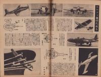 週刊朝日　昭和21年8月4日号　表紙画・三雲祥之助
