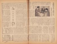 週刊朝日　昭和23年3月21日号　表紙画・岡田謙三