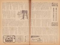週刊朝日　昭和23年3月21日号　表紙画・岡田謙三