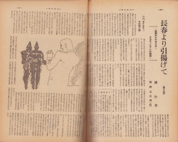 魅力の （8月号 大森栄八郞の油絵 第76巻 公益社団 | 第7号（通巻737） 絵画
