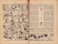 週刊朝日　昭和24年10月9日号　表紙画・河野鷹思「秋の窓」