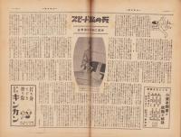 週刊朝日　昭和24年10月9日号　表紙画・河野鷹思「秋の窓」