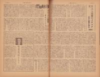 週刊朝日　昭和25年3月12日号　表紙画・木下義謙「泉のほとり」
