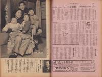 週刊朝日　昭和27年4月20日号　表紙画・川西英「神戸港」