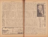 週刊朝日　昭和27年5月4日号　表紙画・荻須高徳「マロニエの頃」