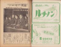 週刊朝日　昭和27年5月4日号　表紙画・荻須高徳「マロニエの頃」