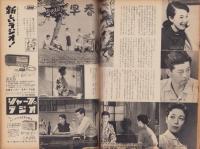 週刊朝日　昭和31年1月22日号　表紙画・宮田重雄「杉村春子」