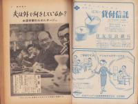 週刊朝日　昭和31年3月25日号　表紙画・宮本三郎「巖本真理」