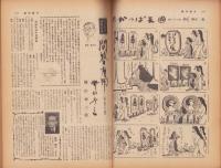 週刊朝日　昭和31年4月22日号　表紙画・龍村平蔵「瑞典農園文（染織）」
