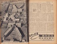 週刊朝日　昭和31年4月22日号　表紙画・龍村平蔵「瑞典農園文（染織）」