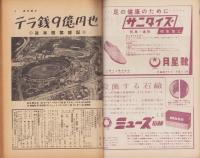 週刊朝日　昭和31年4月22日号　表紙画・龍村平蔵「瑞典農園文（染織）」