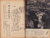 週刊朝日　昭和31年5月20日号　表紙画・本郷新「わかもの」
