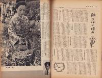 週刊朝日　昭和31年5月20日号　表紙画・本郷新「わかもの」