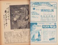 週刊朝日　昭和31年5月20日号　表紙画・本郷新「わかもの」