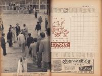 週刊朝日　昭和31年8月26日号　表紙画・中村善策「甲斐駒」