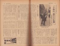 週刊朝日　昭和33年3月16日号　表紙画・三岸節子「浜村美智子」