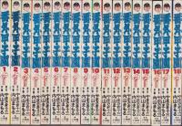 番外甲子園 全巻セット(内山まもる) 番外甲子園 内山まもる [1-18巻 漫画全巻セット/完結] やまさき
