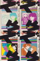 ズウ　全16冊　-少年サンデーコミックス-