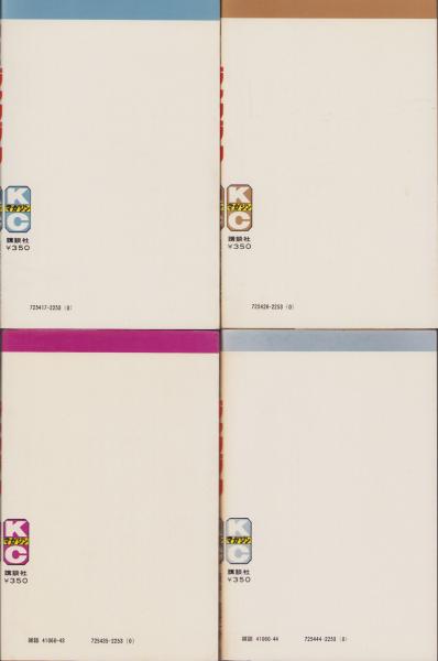 四角いジャングル 不揃10冊（全11冊内8巻欠） -講談社コミックス