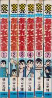 あばれ天童　不揃6冊（全7冊内5巻欠）　-少年チャンピオンコミックス-