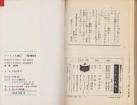 タフネス大地　不揃11冊（全13巻内10、13巻の2冊欠）　-講談社コミックス-