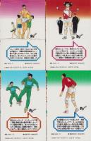 健太やります！　全26冊　-少年サンデーコミックス-