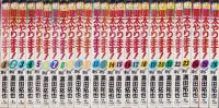 健太やります！　全26冊　-少年サンデーコミックス-