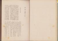 又四郎行状記