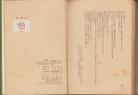 花頭巾　全2冊