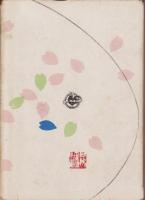 風流大々名