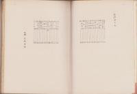 江戸ざくら　-自撰集普及版-
