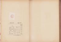 隠密奉行　-長篇小説-