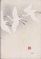 鬼姫剣法