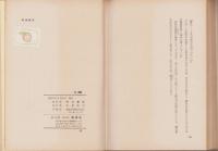 鬼姫剣法