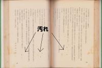変化隠密秘聞
