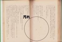 変化隠密秘聞
