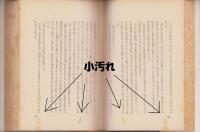 闘魂