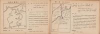 心身錬成　山野跋渉の栞　-名古屋中心-