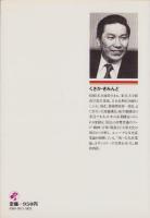 文化産業新地図　-80年代の成長業種-