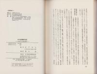 文化産業新地図　-80年代の成長業種-