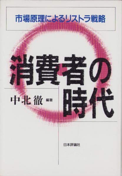 銀の谷のマリア(他二編) -グランドコミックス-(松本零士) / 伊東 銀の谷のマリア(他二編) -グランドコミックス-(松本零士) / 伊東