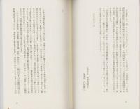 消費者の時代　-市場原理によるリストラ戦略-