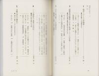 消費者の時代　-市場原理によるリストラ戦略-