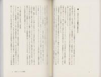 消費者の時代　-市場原理によるリストラ戦略-