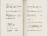 消費者の時代　-市場原理によるリストラ戦略-