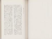 社会保障法読本　-新版増補-　有斐閣選書