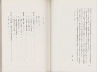社会保障法読本　-新版増補-　有斐閣選書
