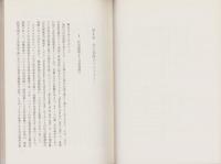 社会保障法読本　-新版増補-　有斐閣選書